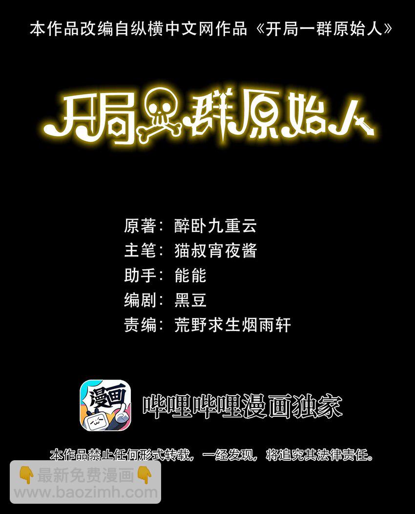 06 孩儿们，操练起来！(1/2)-第6话