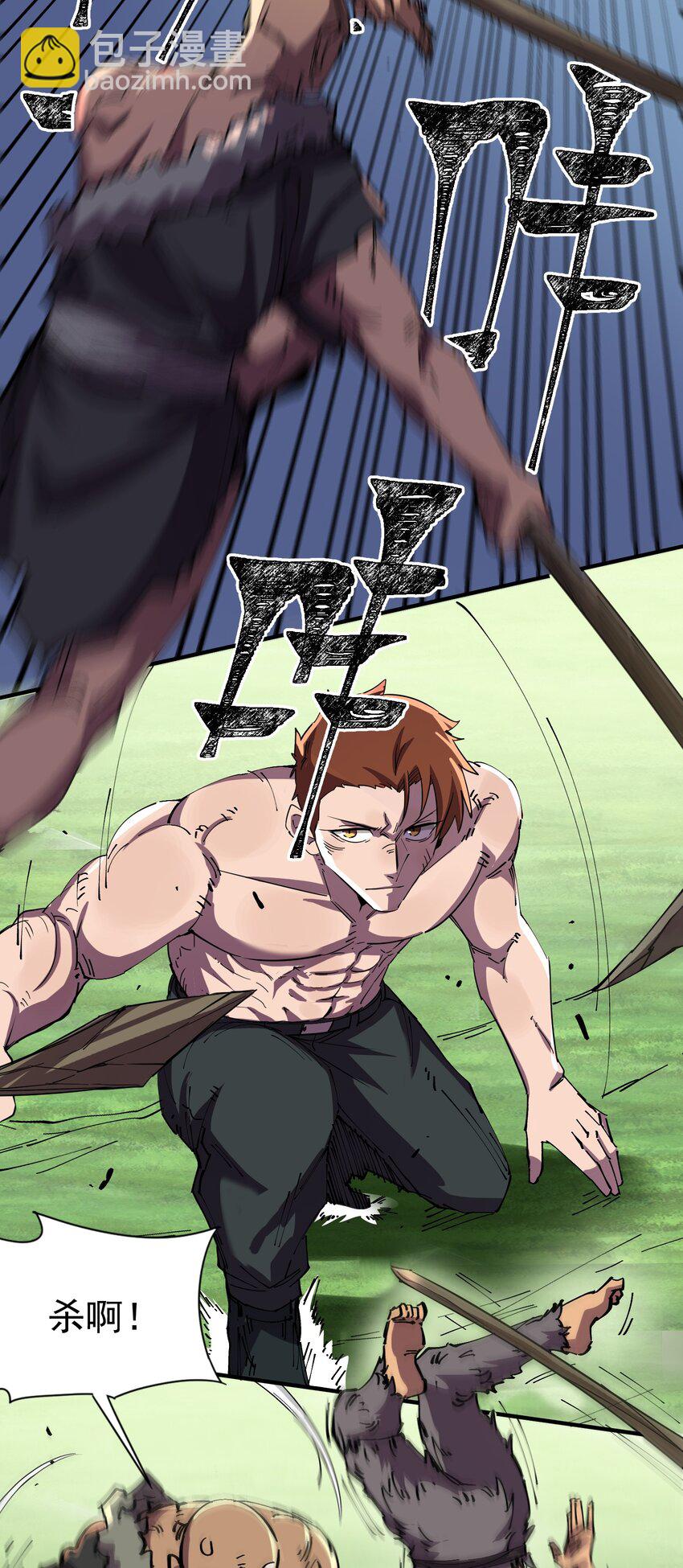 06 孩儿们，操练起来！(1/2)-第6话