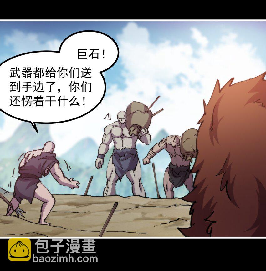 52 好汉不吃眼前亏(1/2)-第52话