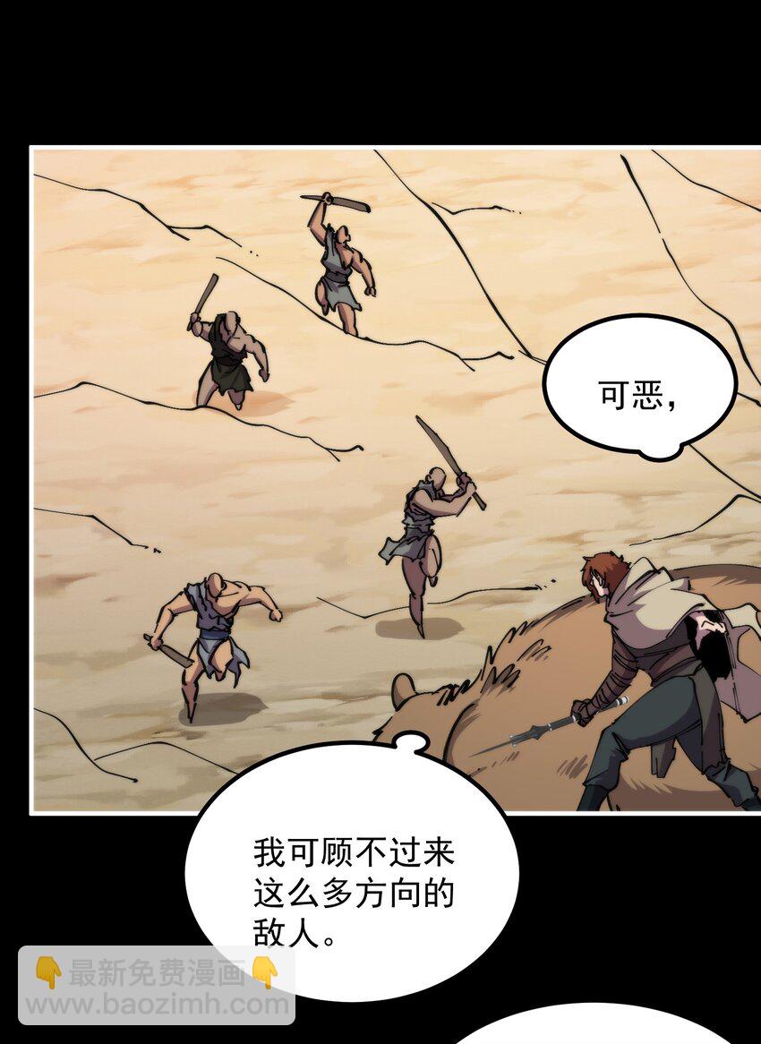 52 好汉不吃眼前亏(1/2)-第52话