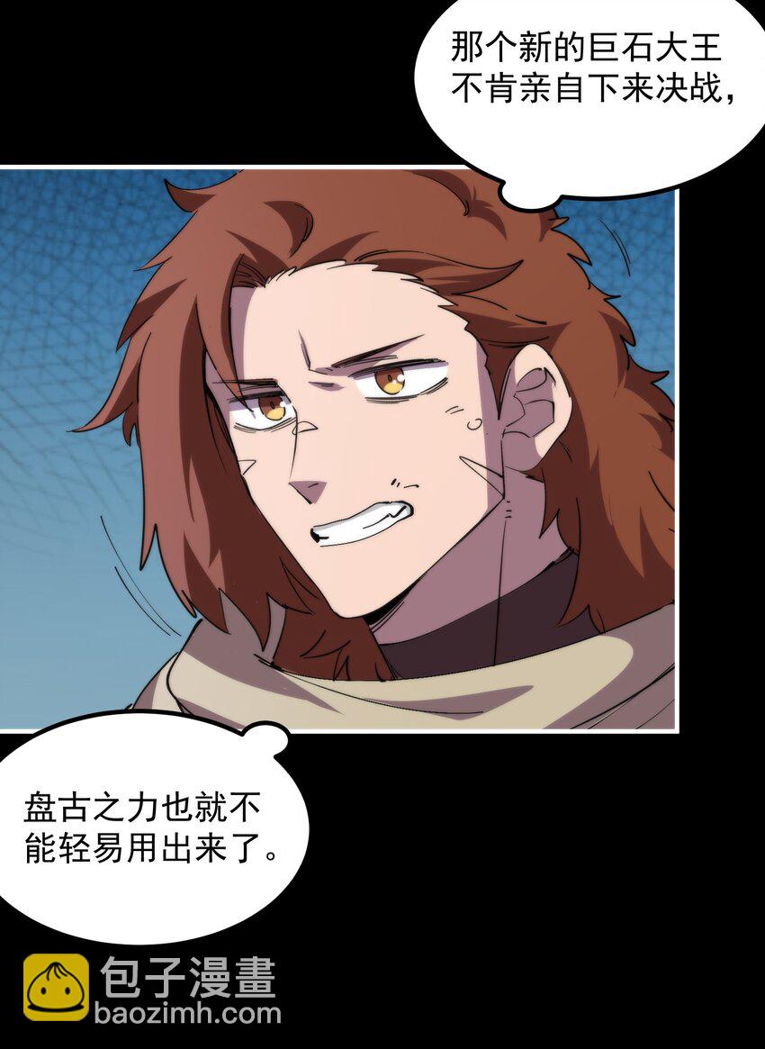 52 好汉不吃眼前亏(1/2)-第52话