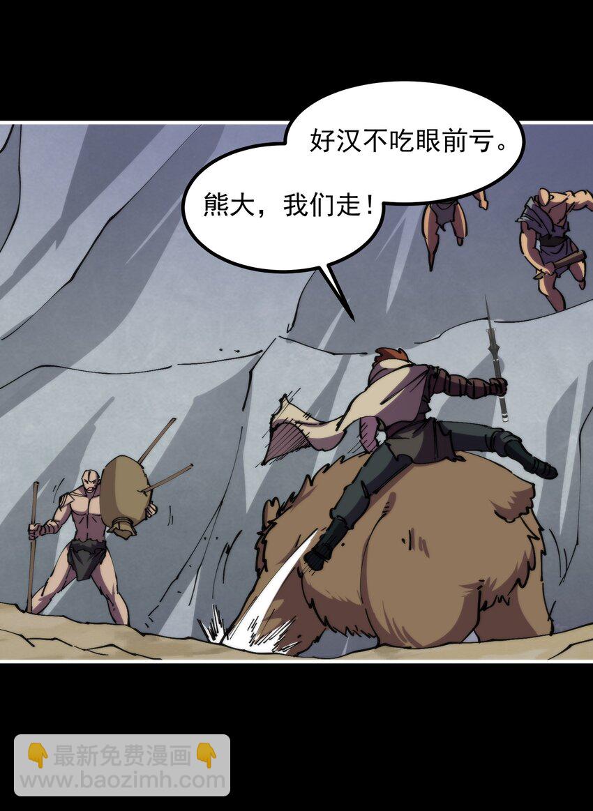 52 好汉不吃眼前亏(1/2)-第52话