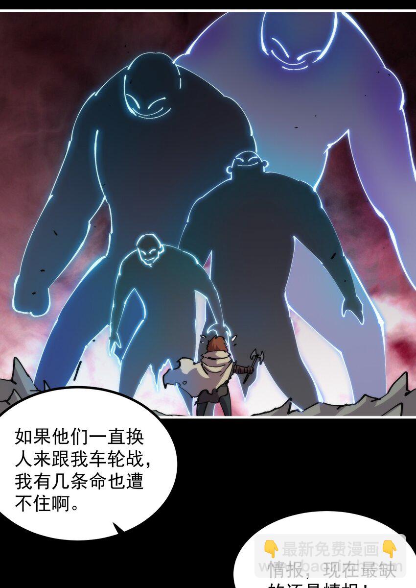 52 好汉不吃眼前亏(1/2)-第52话