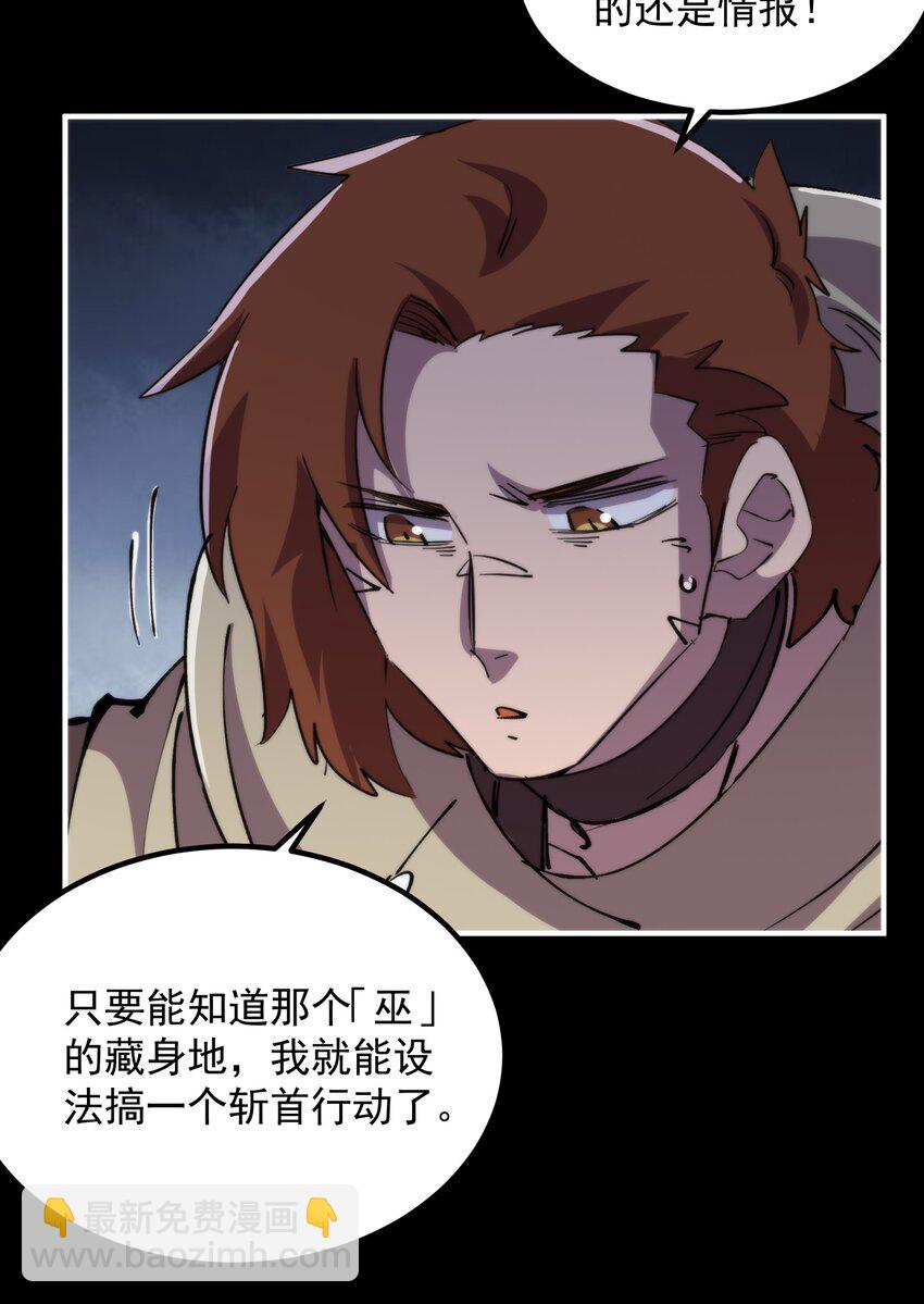 52 好汉不吃眼前亏(1/2)-第52话