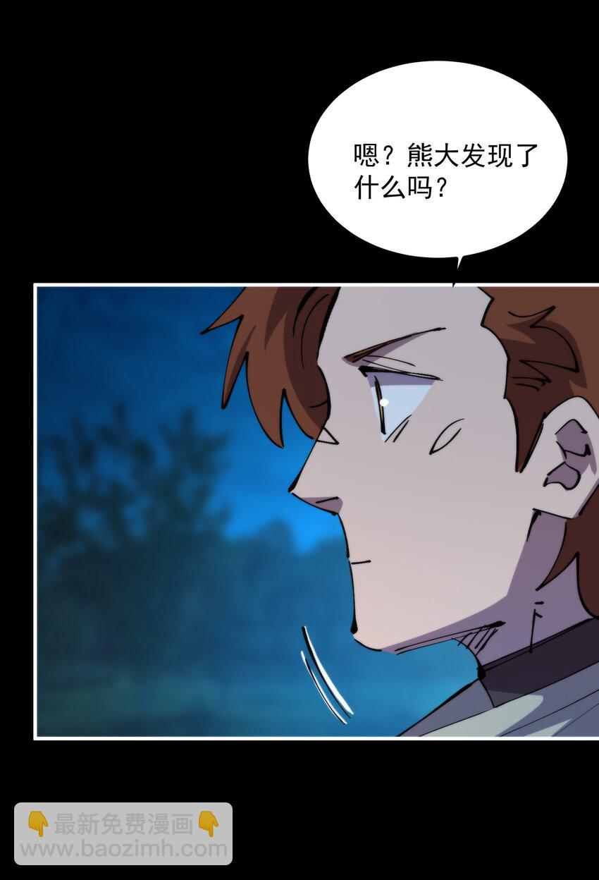 52 好汉不吃眼前亏(1/2)-第52话