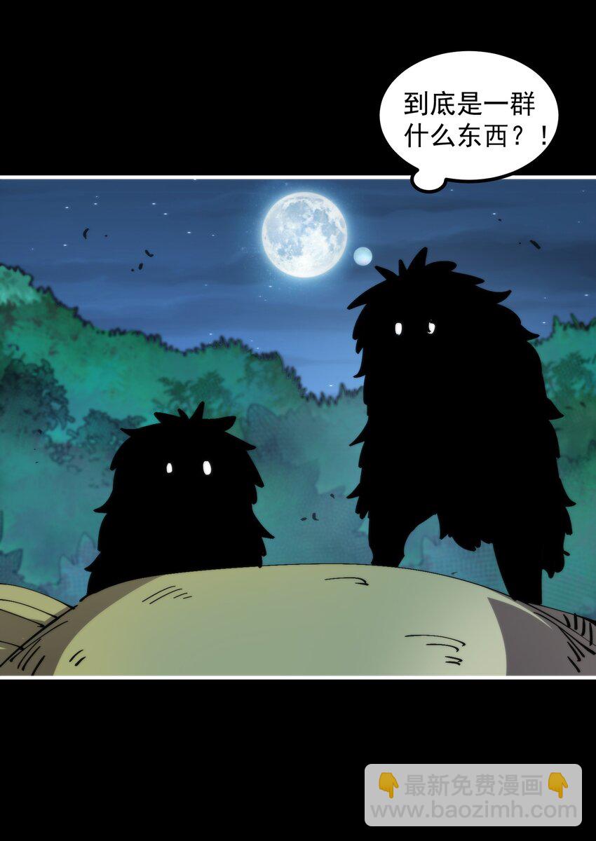 52 好汉不吃眼前亏(1/2)-第52话