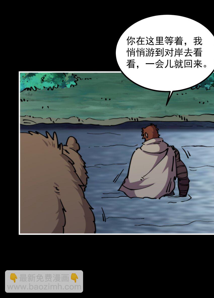 52 好汉不吃眼前亏(1/2)-第52话