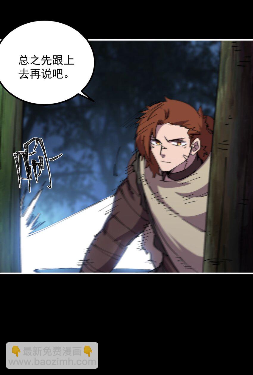 52 好汉不吃眼前亏(1/2)-第52话