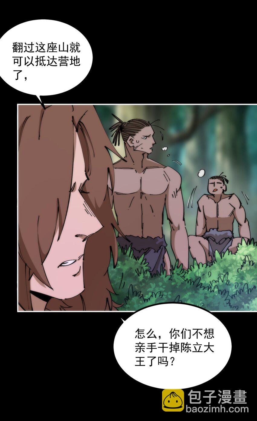 54 叛徒(1/2)-第54话