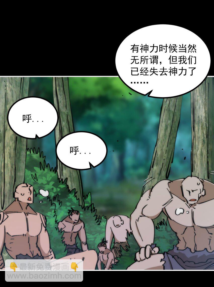 54 叛徒(1/2)-第54话