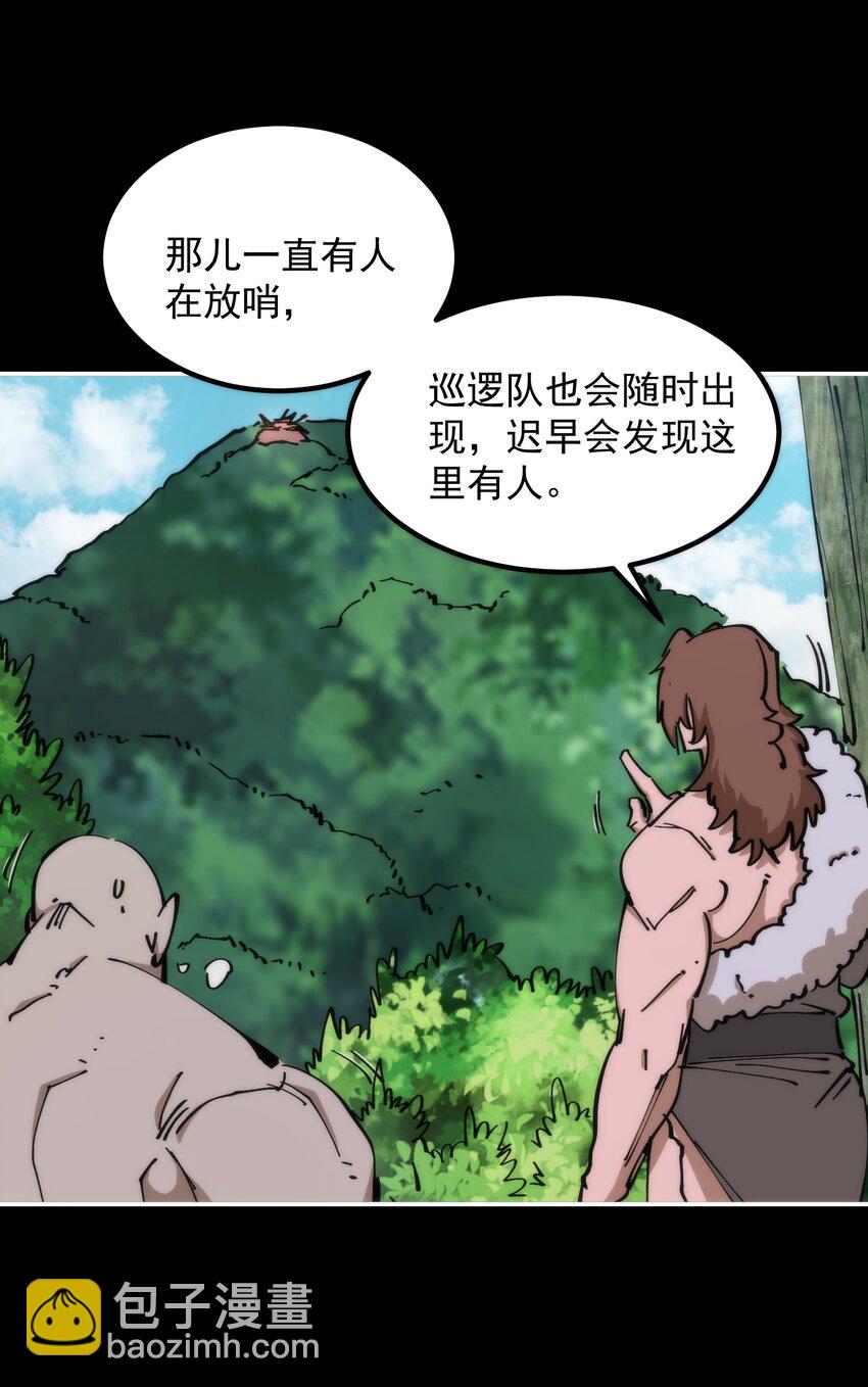 54 叛徒(1/2)-第54话