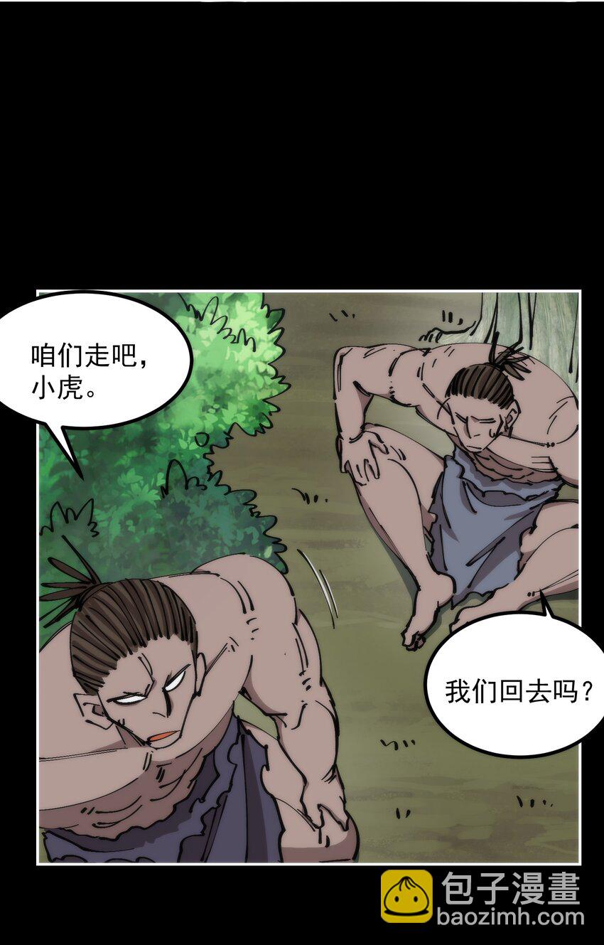 54 叛徒(1/2)-第54话