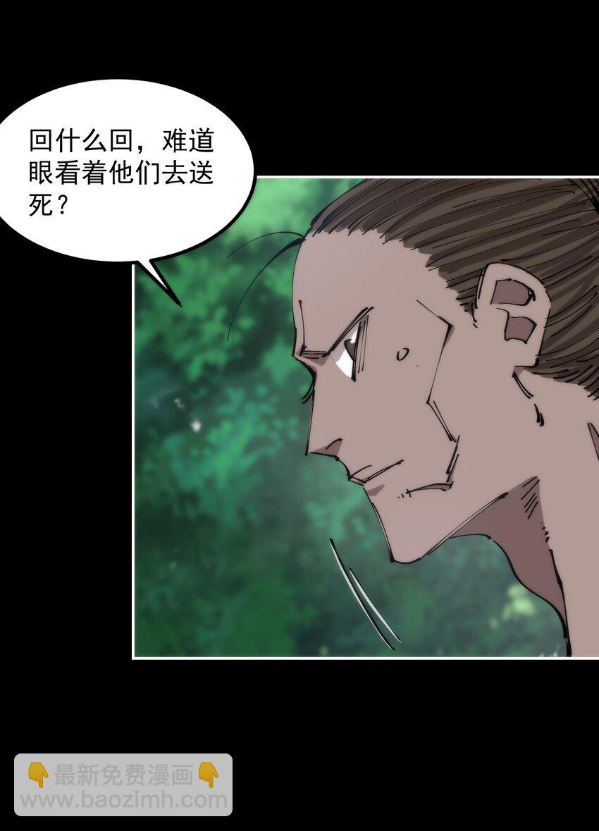 54 叛徒(1/2)-第54话