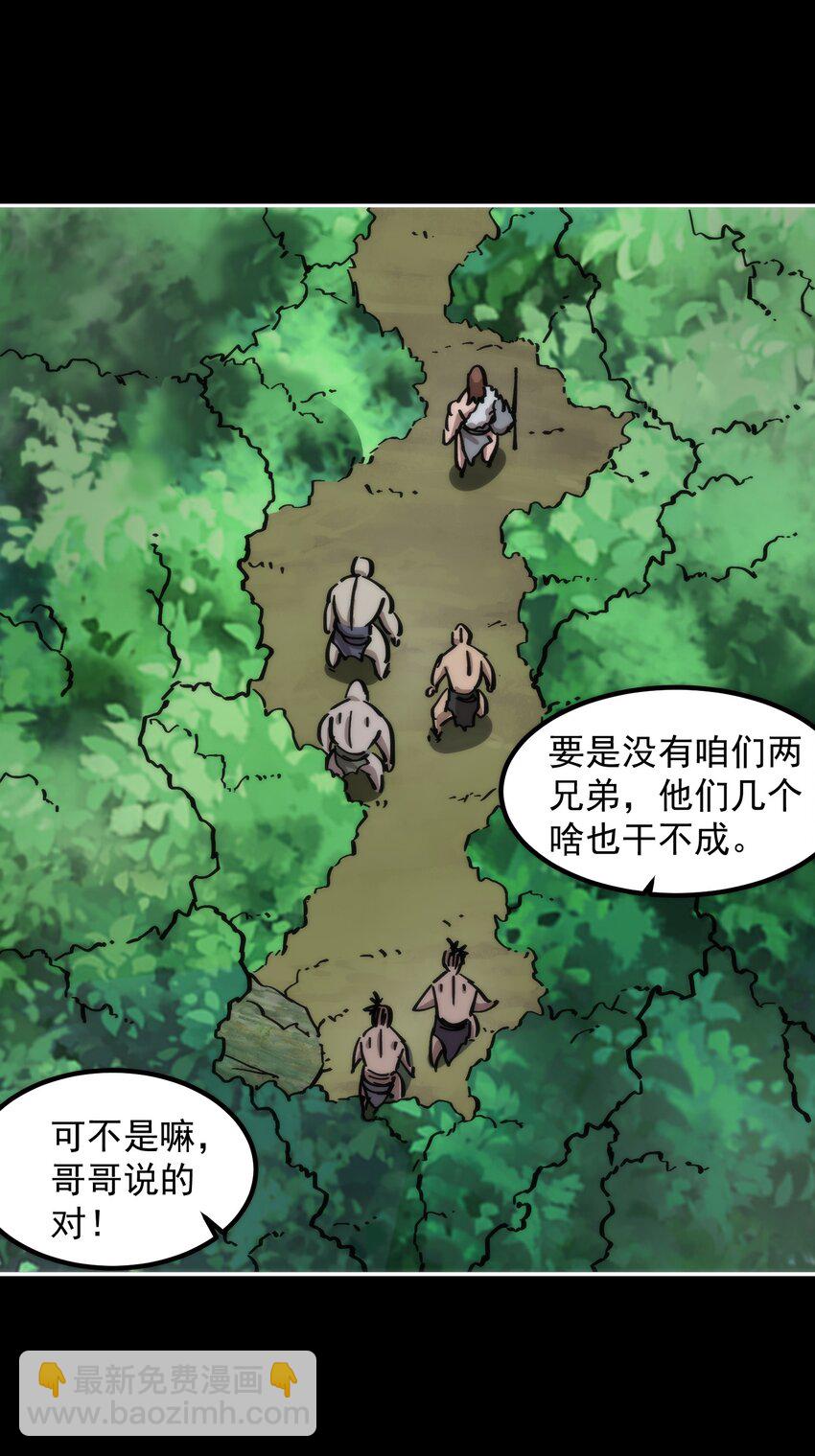 54 叛徒(1/2)-第54话