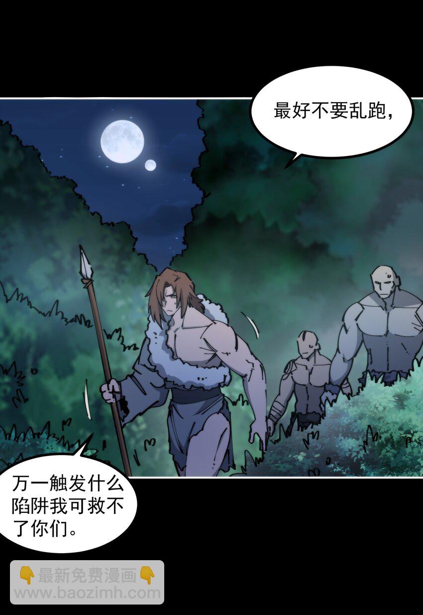 54 叛徒(1/2)-第54话