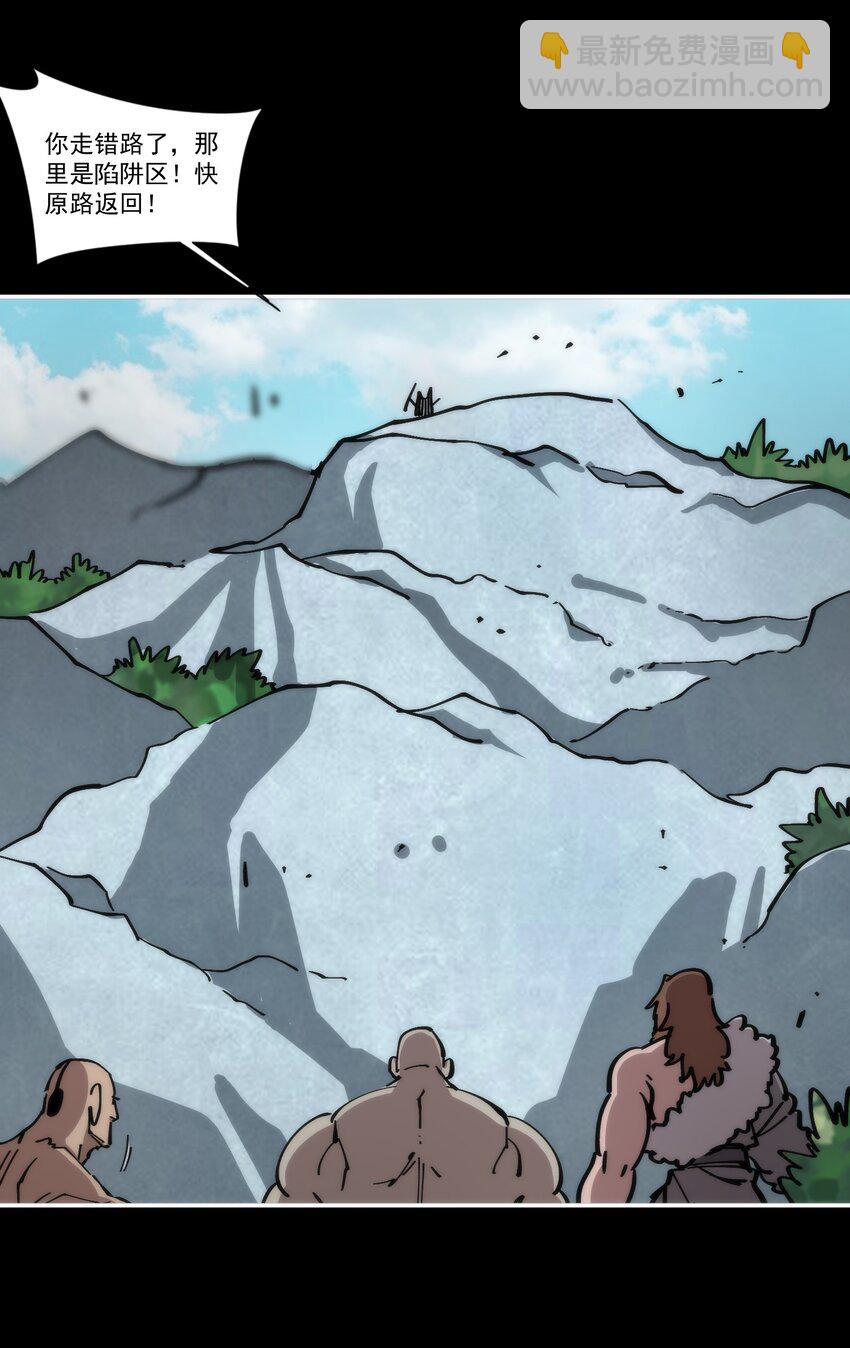 54 叛徒(1/2)-第54话