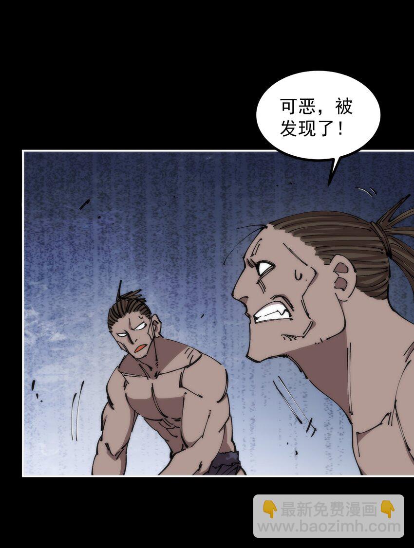 54 叛徒(1/2)-第54话