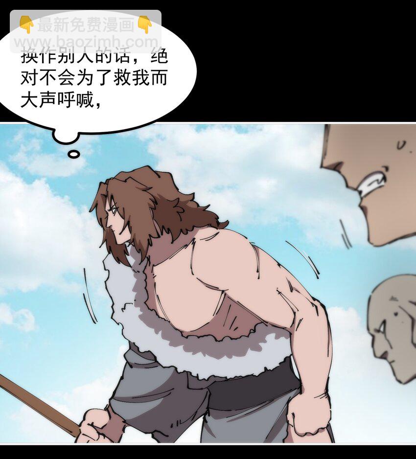 54 叛徒(1/2)-第54话