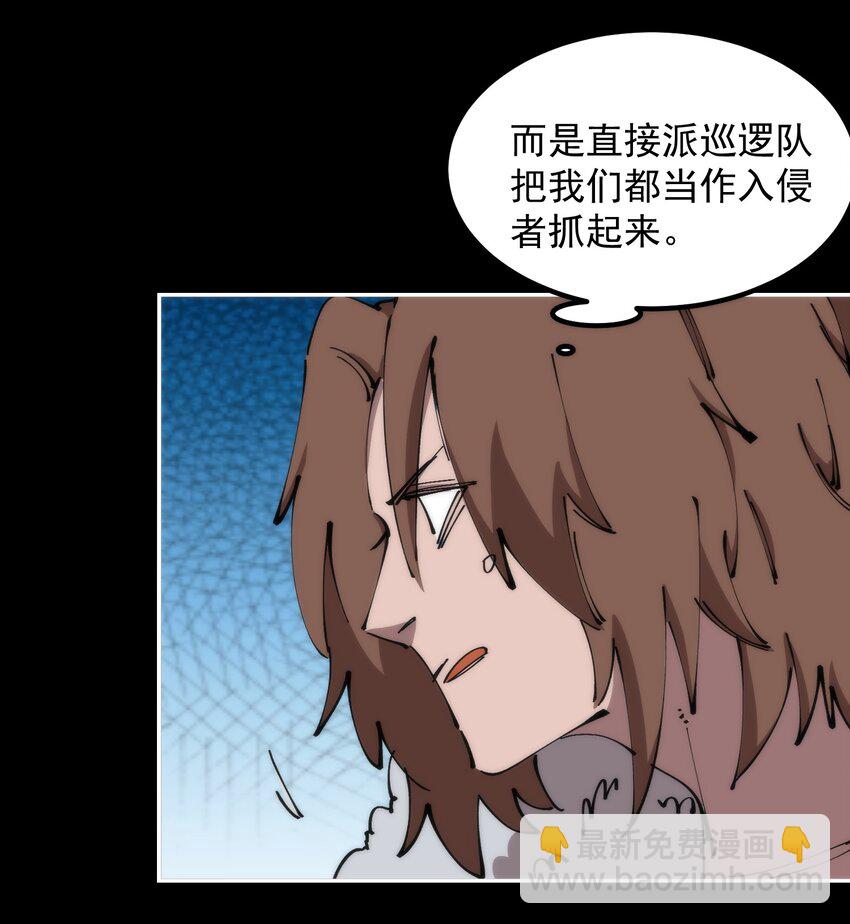 54 叛徒(1/2)-第54话