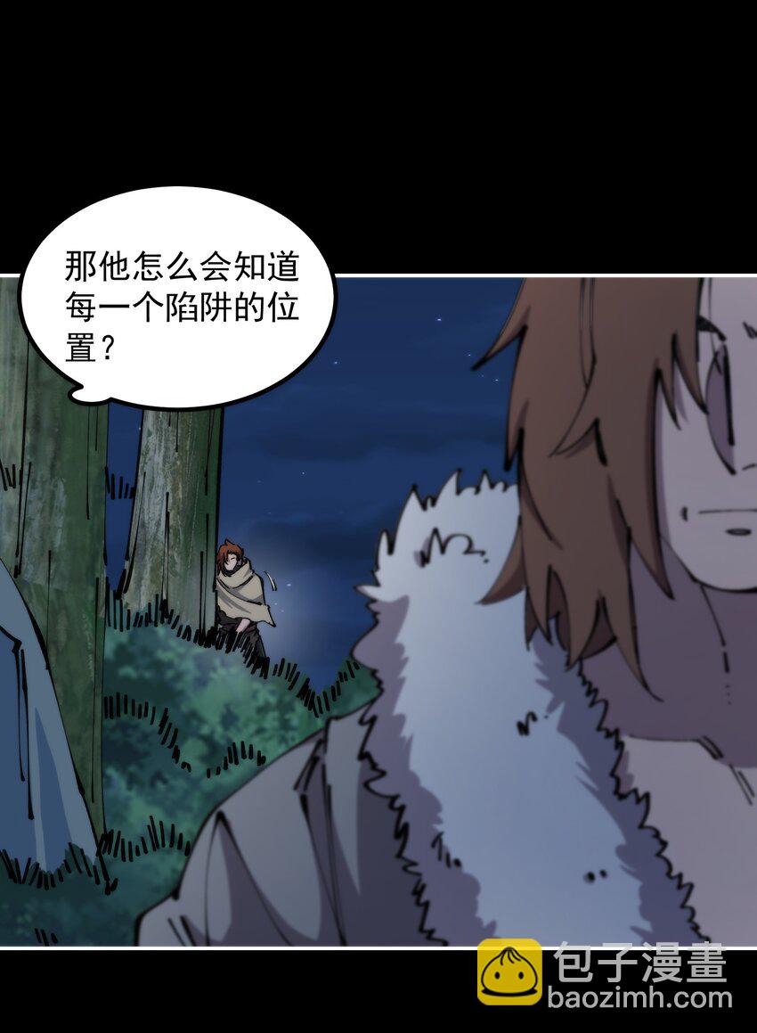 54 叛徒(1/2)-第54话