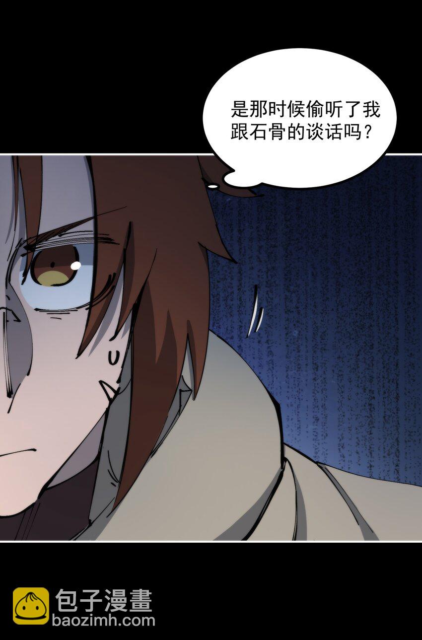 54 叛徒(1/2)-第54话