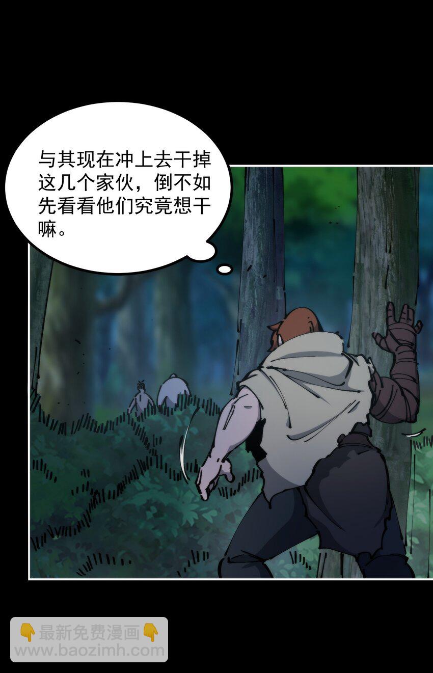 54 叛徒(1/2)-第54话