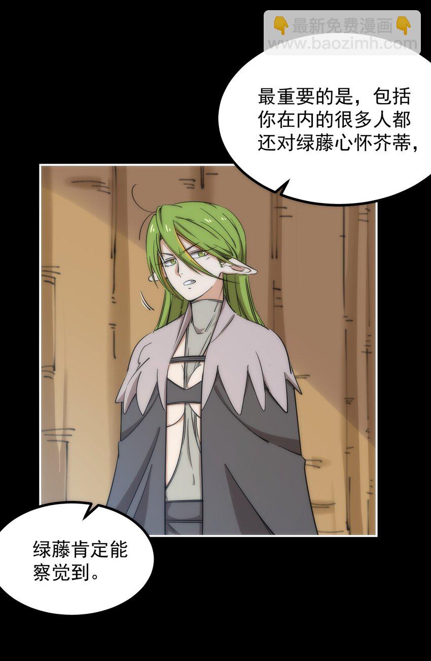 56 一触即发(1/2)-第56话