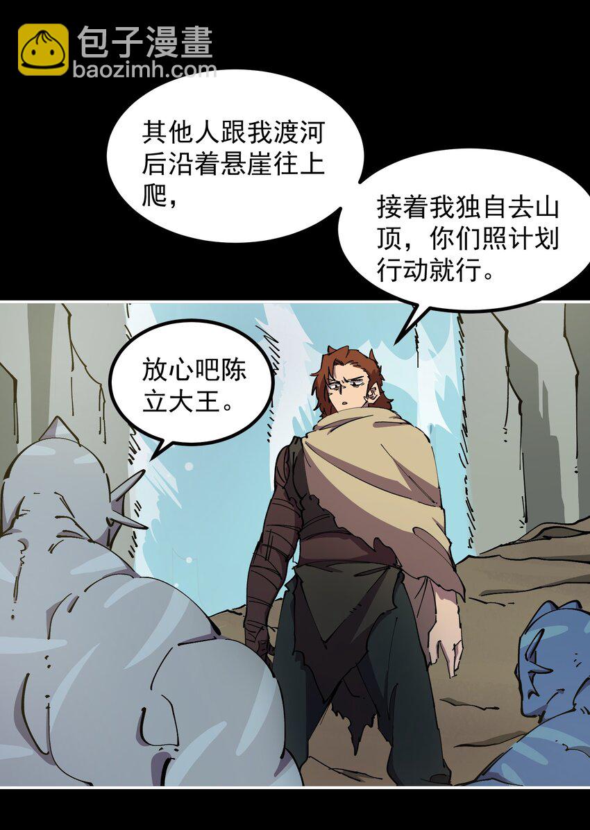 56 一触即发(1/2)-第56话