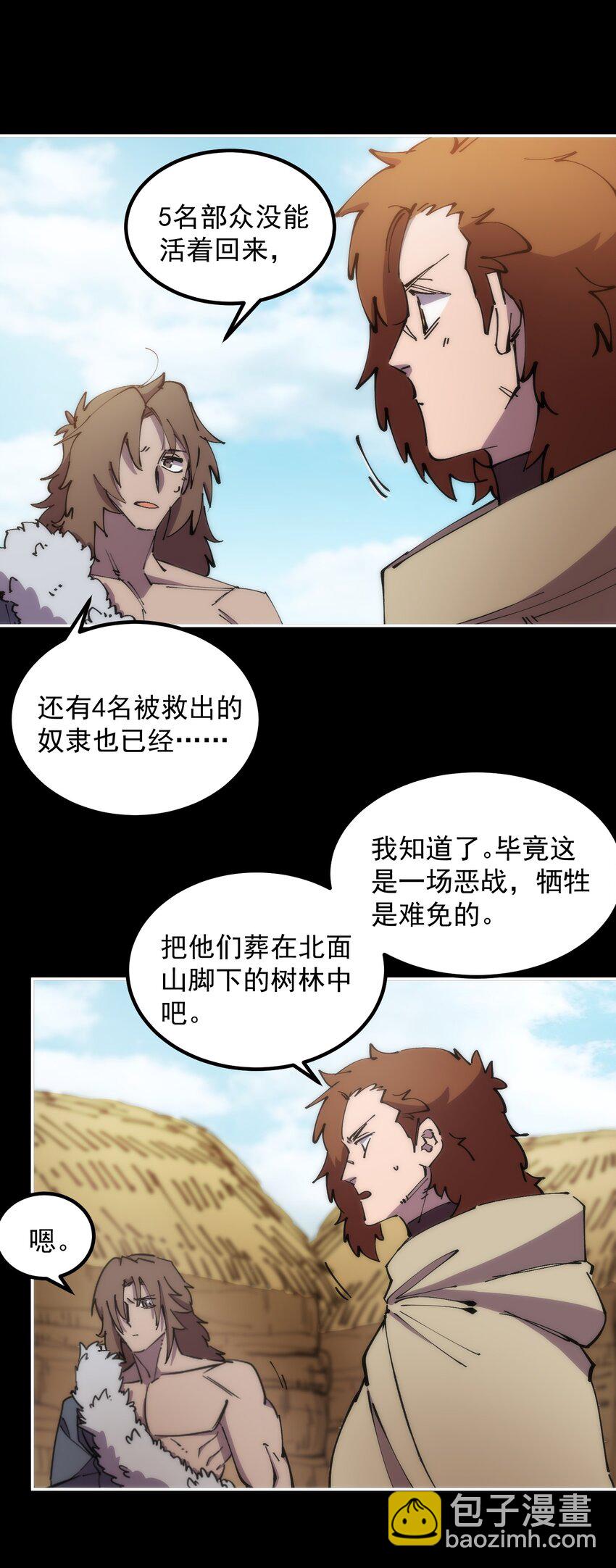 58 原始人，启动！(1/2)-第58话