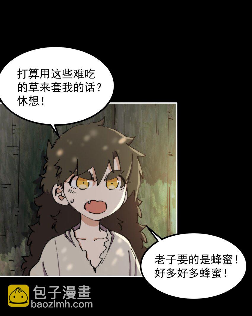 58 原始人，启动！(1/2)-第58话