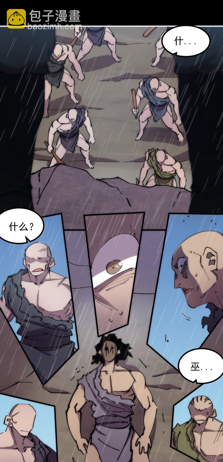 58 原始人，启动！(1/2)-第58话