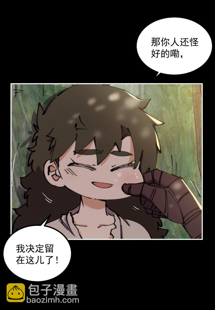 58 原始人，启动！(1/2)-第58话