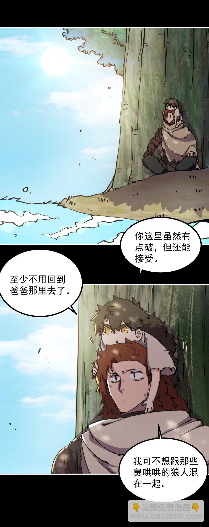 58 原始人，启动！(1/2)-第58话