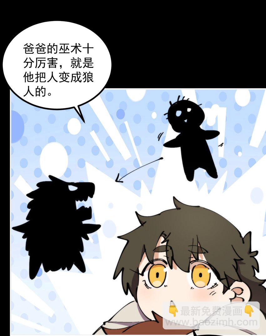 58 原始人，启动！(1/2)-第58话