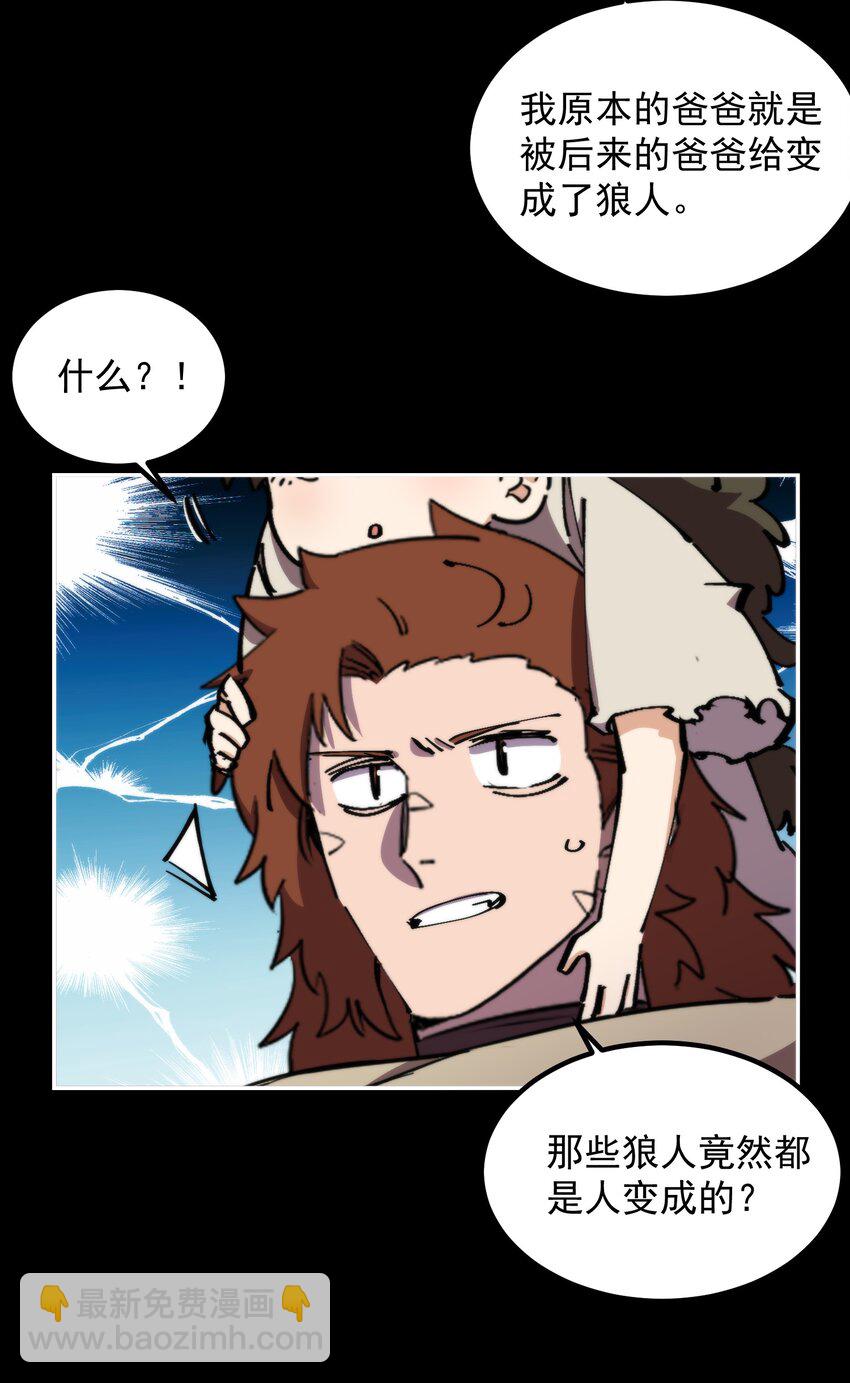 58 原始人，启动！(1/2)-第58话