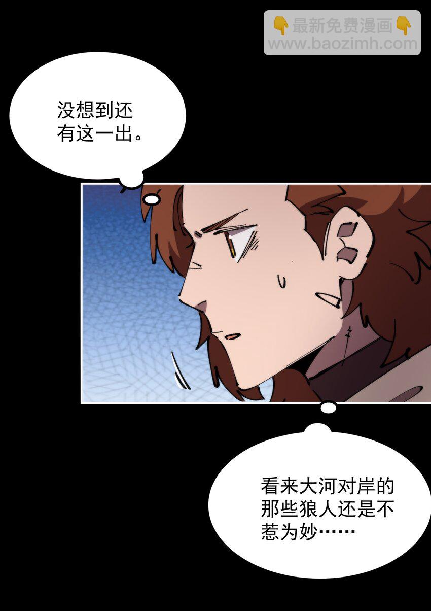 58 原始人，启动！(1/2)-第58话