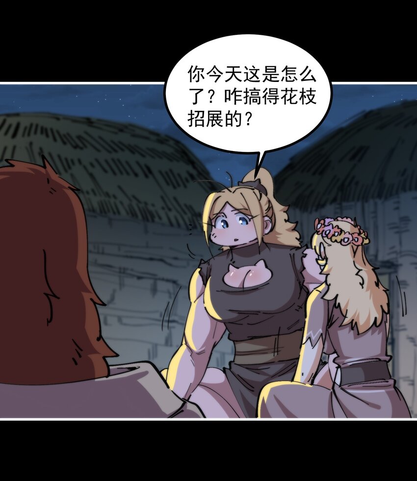 58 原始人，启动！(1/2)-第58话