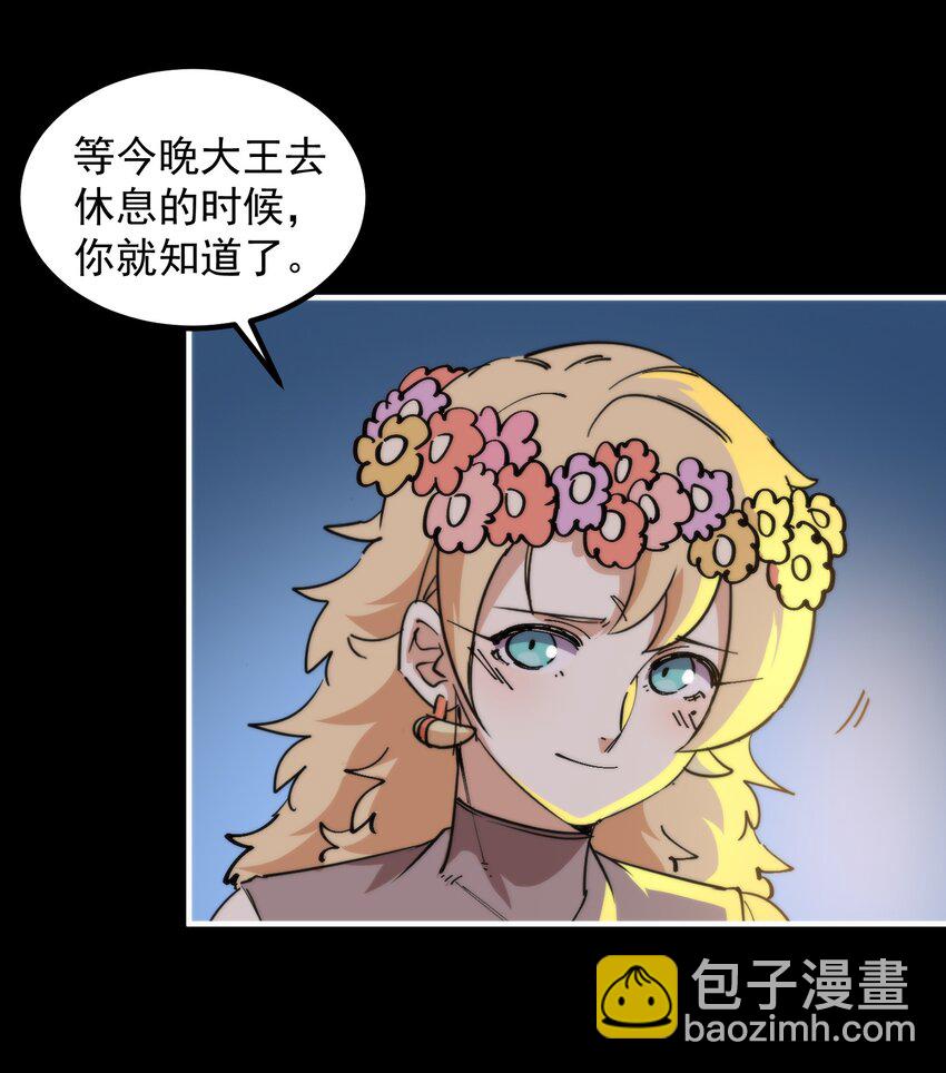 58 原始人，启动！(1/2)-第58话