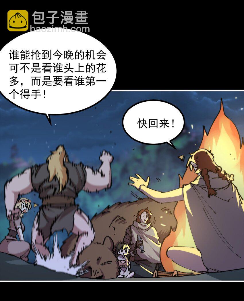 58 原始人，启动！(1/2)-第58话