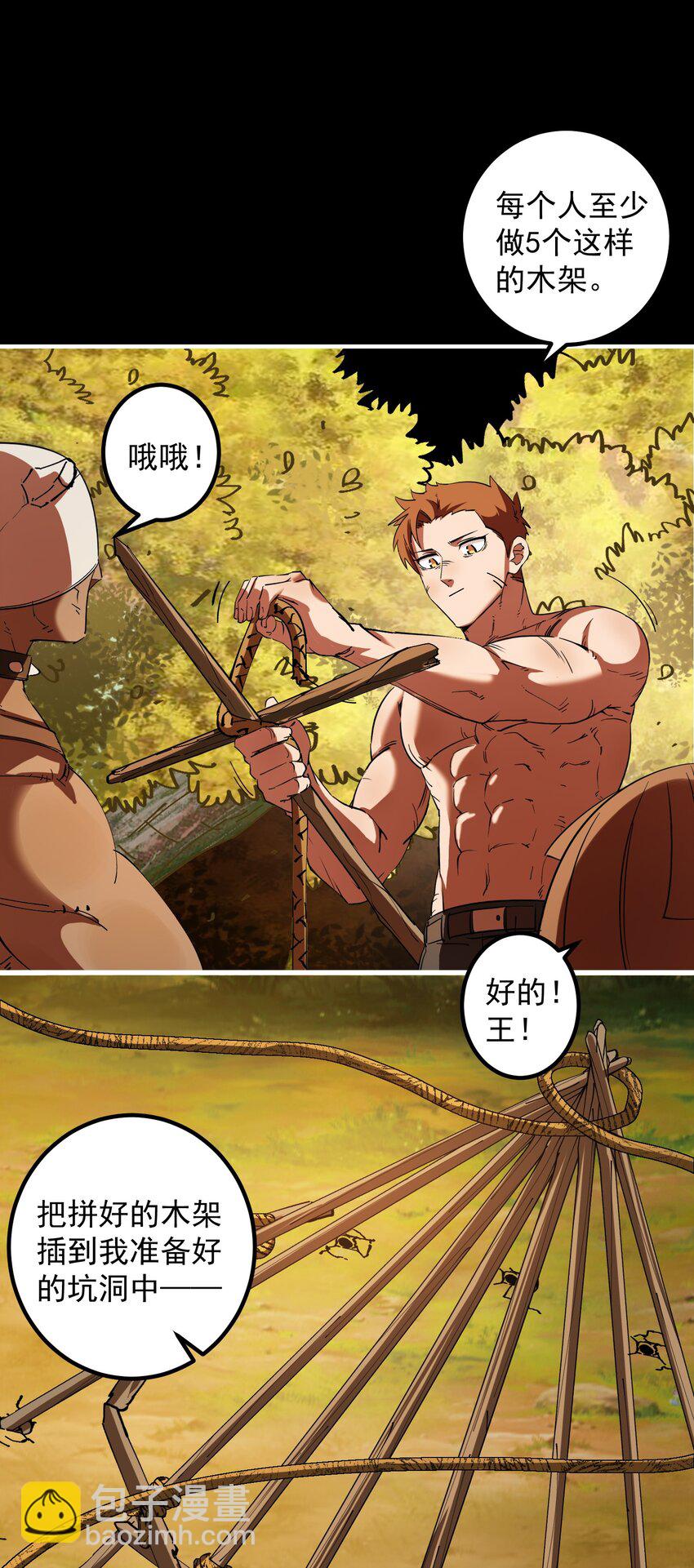 08 简陋的家园与远处的敌人(1/2)-第8话