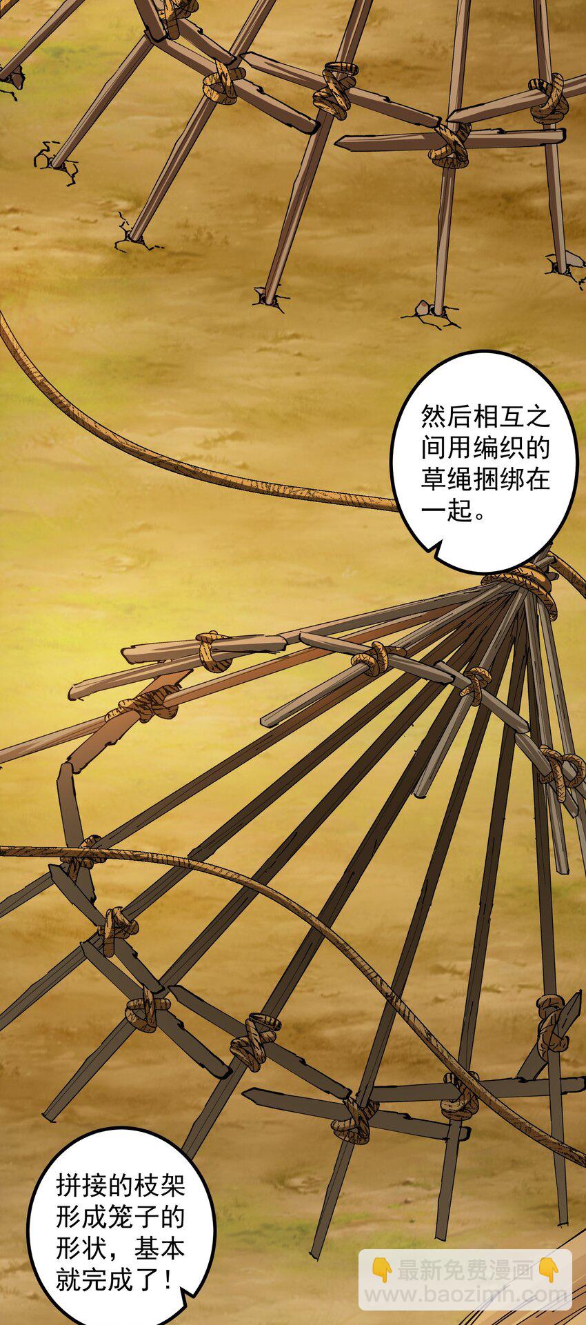 08 简陋的家园与远处的敌人(1/2)-第8话