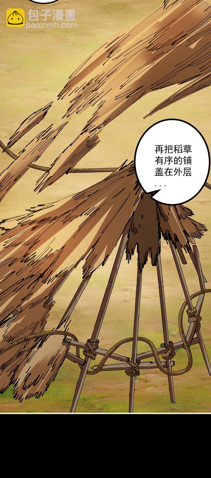 08 简陋的家园与远处的敌人(1/2)-第8话