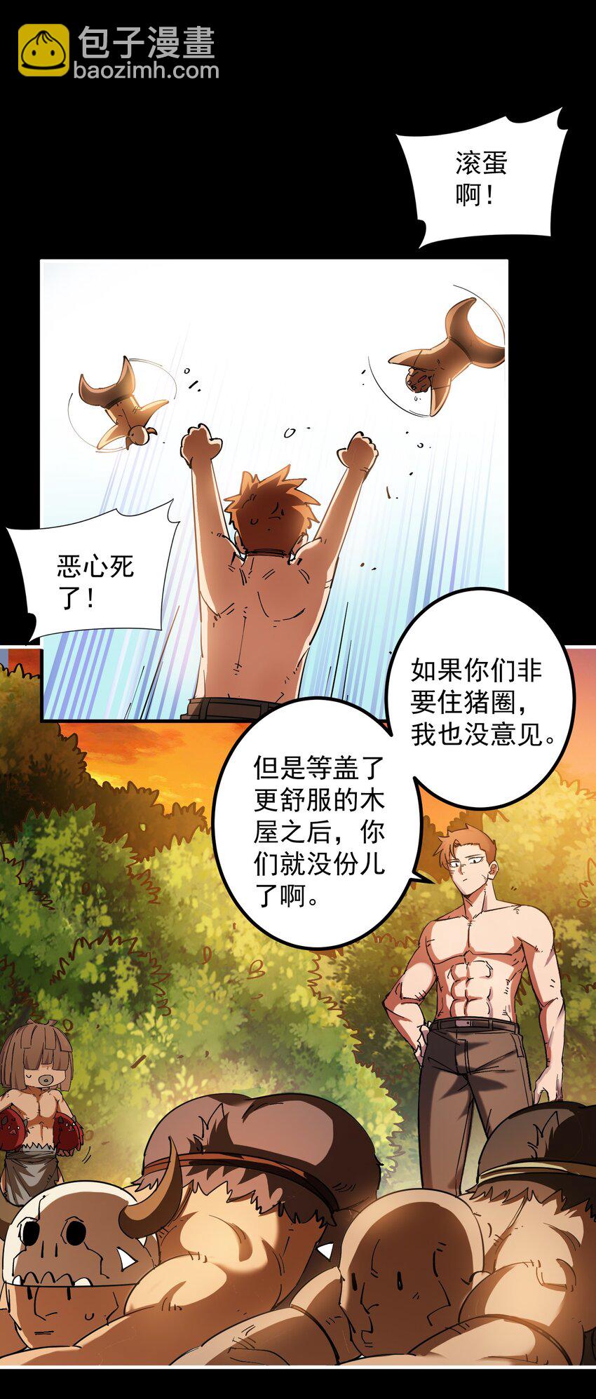 08 简陋的家园与远处的敌人(1/2)-第8话