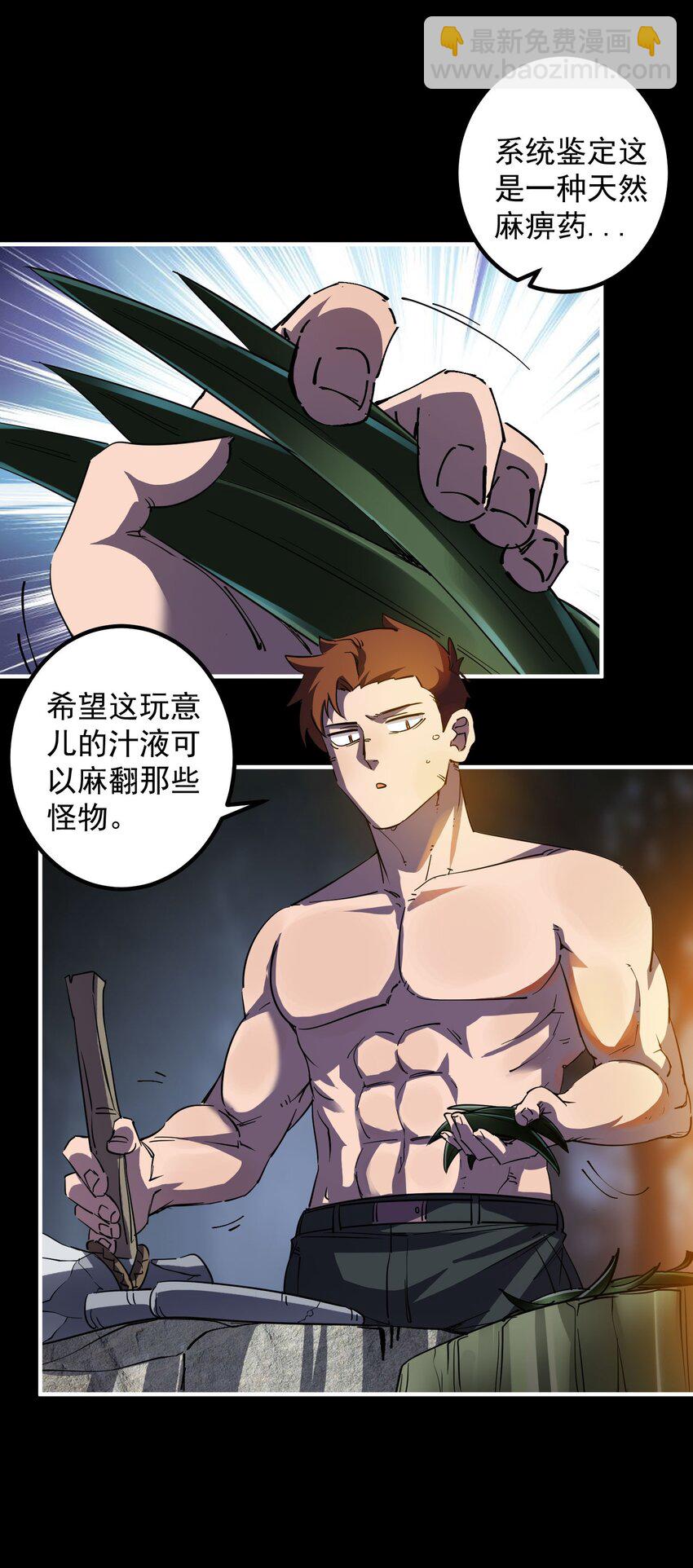 010 屠牛秘术(1/2)-第10话