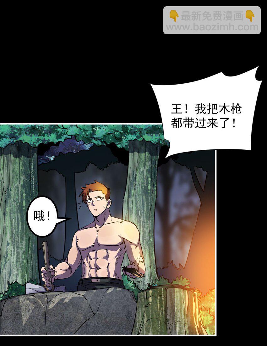 010 屠牛秘术(1/2)-第10话