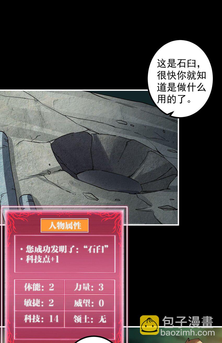 010 屠牛秘术(1/2)-第10话