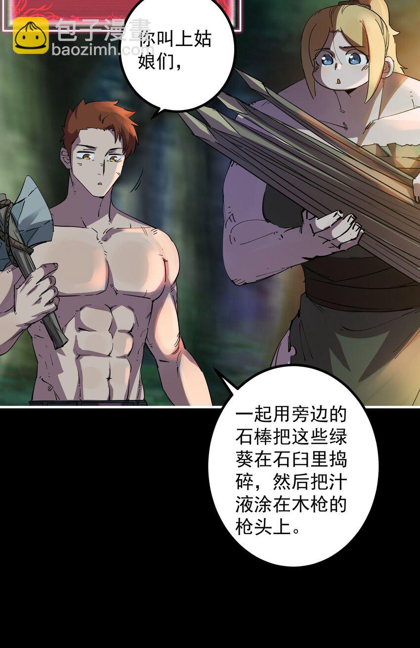 010 屠牛秘术(1/2)-第10话