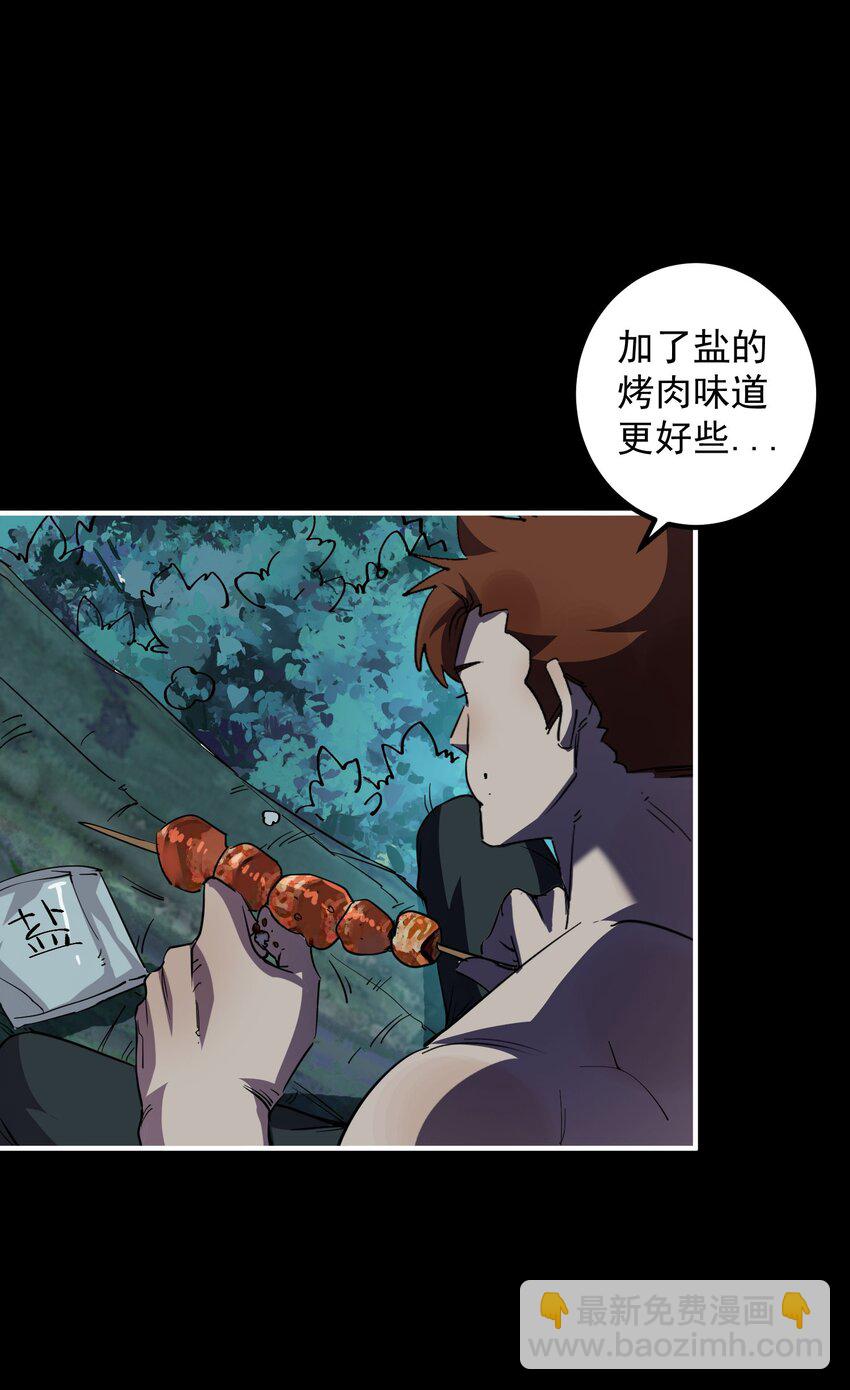 010 屠牛秘术(1/2)-第10话