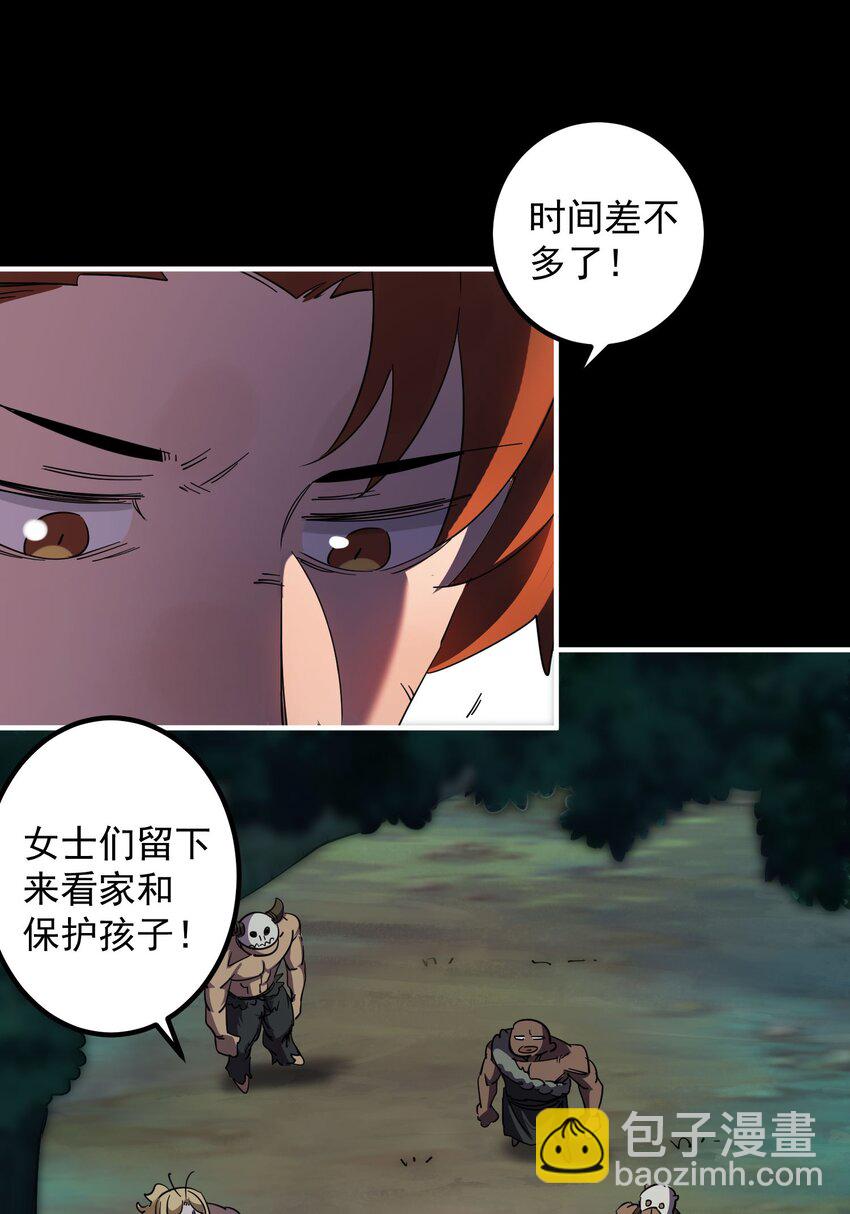 010 屠牛秘术(1/2)-第10话