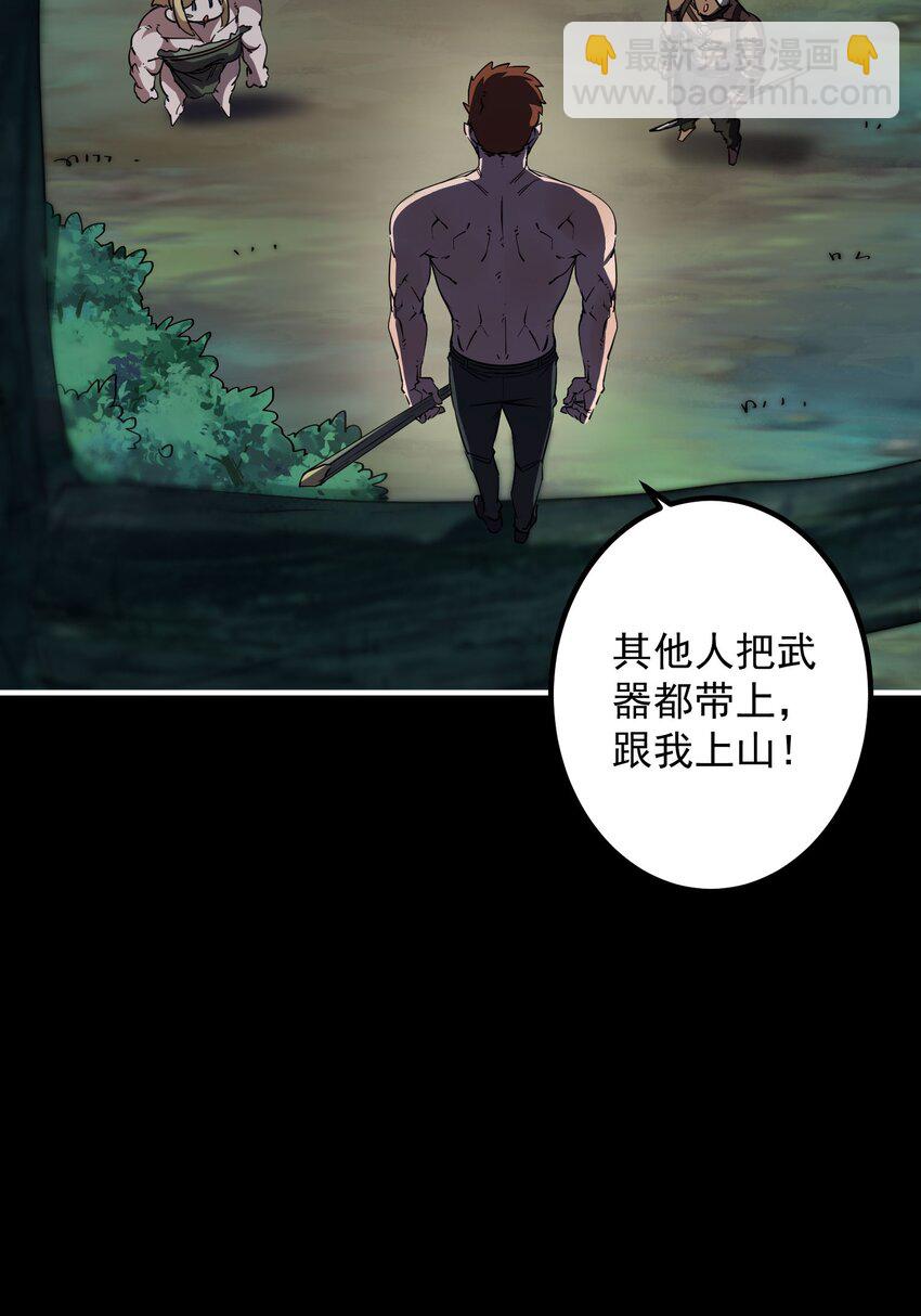 010 屠牛秘术(1/2)-第10话